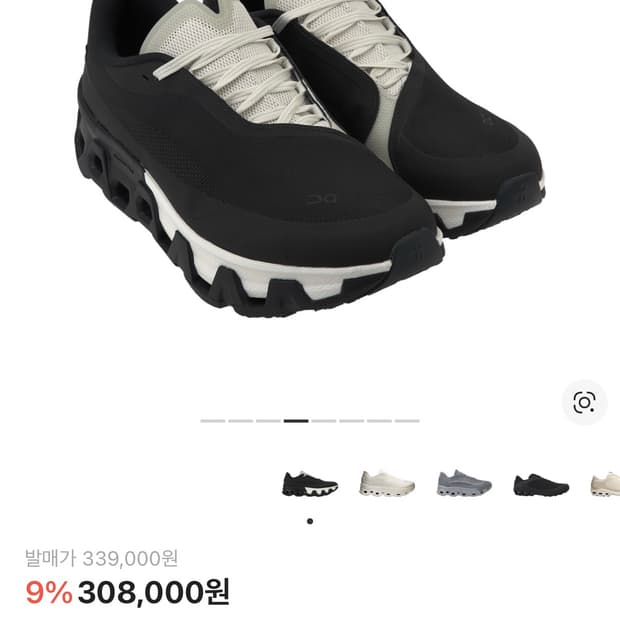 (W) 온 러닝 x 포스트 아카이브 팩션 (파프) 클라우드몬스터 하이퍼 