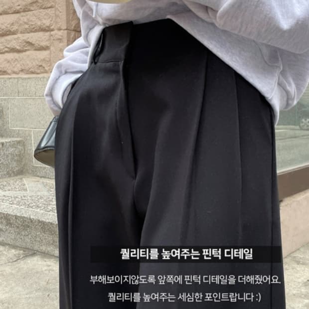 블랙 펀틱 슬랙스
