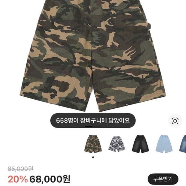 슬로우 레코드 하우스 카펜터 버뮤다 와이드 카모 팬츠 빈티지 그린