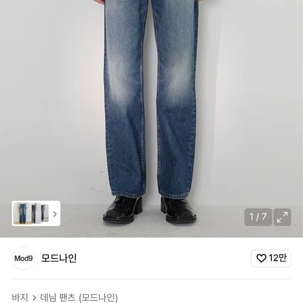 모드나인 mod1w flashback blues 32사이즈