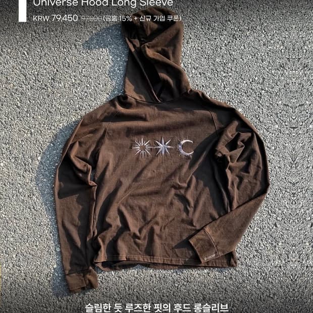 언아카이브 x 음양 후드 슬리브 브라운컬러