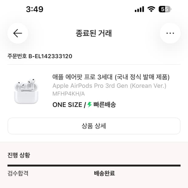 에어팟 프로3 팝니다 케이스 포함