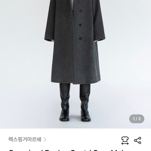 LFM 렉스핑거마르쉐 나그랑 울코트 롱코트 엘에프엠