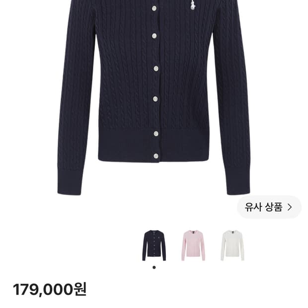 폴로 랄프 로렌 칠드런 미니 케이블 코튼 가디건 헌터 네이비
