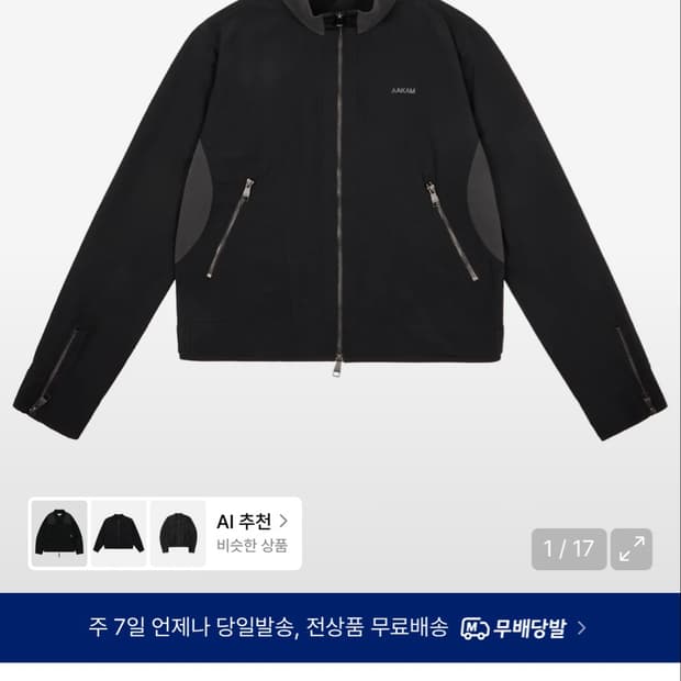 아캄 torque motor jacket