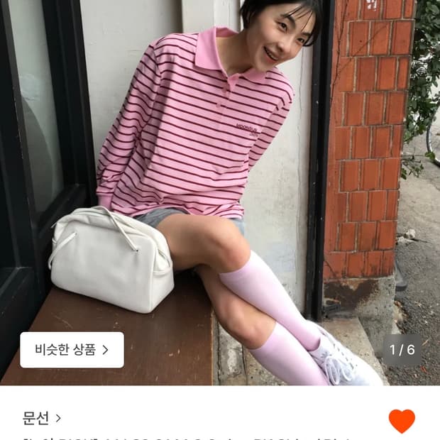 문선 moonsun 스트라이프 pk티셔츠