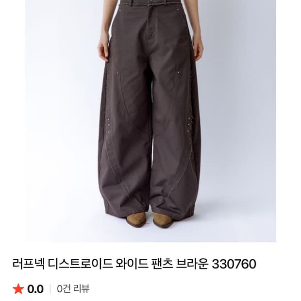 러프넥 디스트로이드 와이드 팬츠 브라운