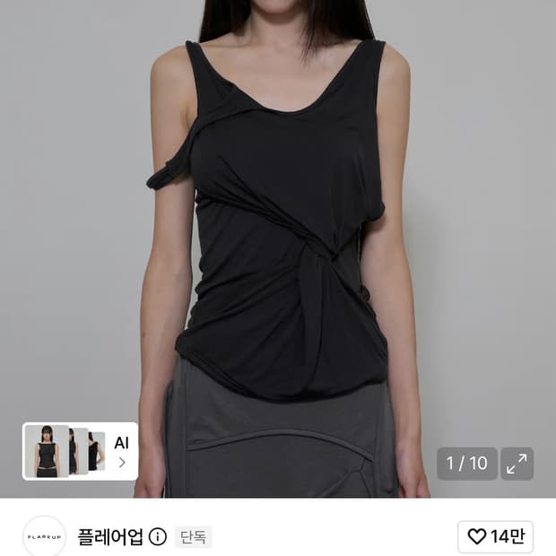플레어업 Asymmetrical Sleeveless Black