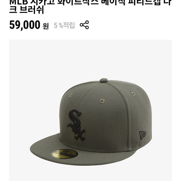 뉴에라 피티드캡