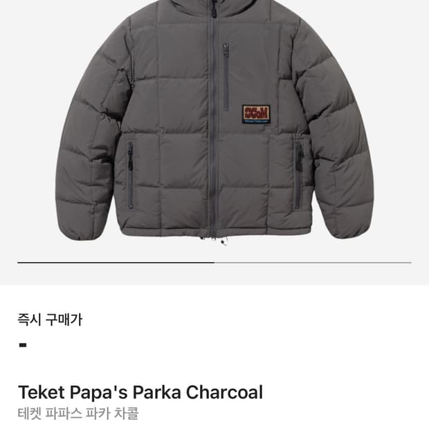 테켓 파파스 파카