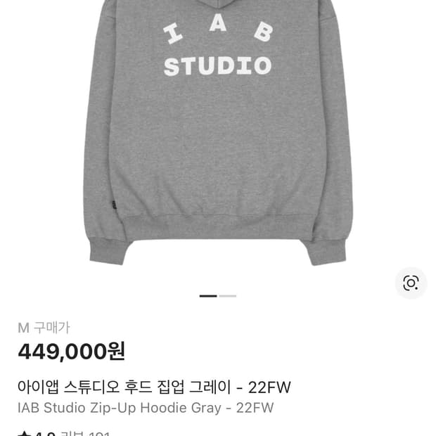 아이앱 스튜디오 후드집업 그레이