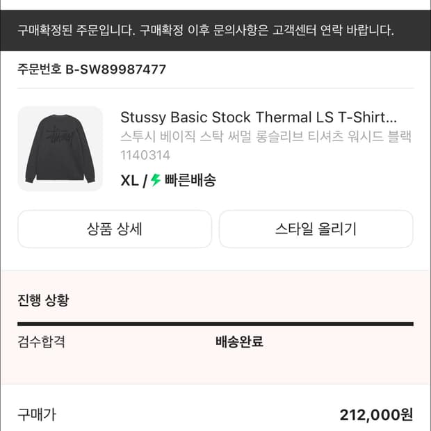 스투시 롱슬리브