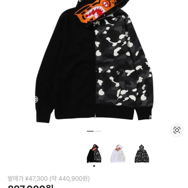 베이프 시티 카모 타이거 샤크 풀 집 후드 블랙 