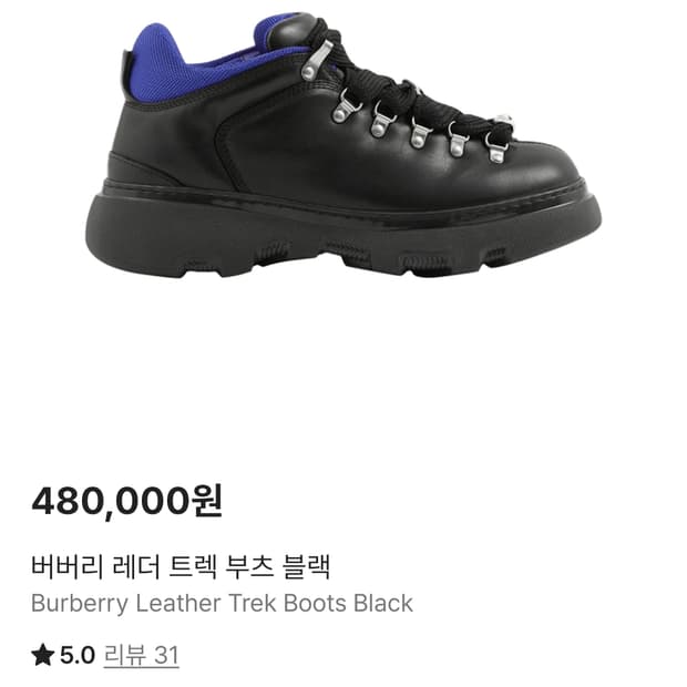 버버리 레더 트랙 부츠 43사이즈