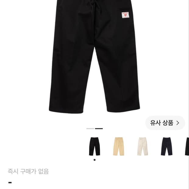 휴먼메이드 스케이터 팬츠 블랙 M