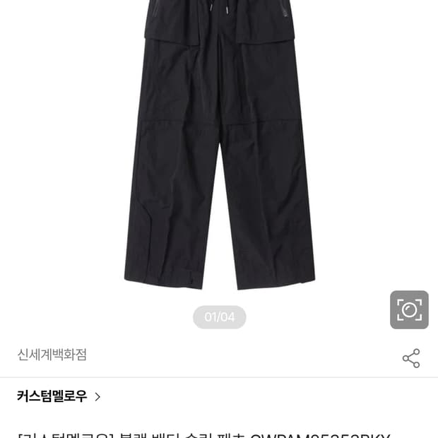 커스텀멜로우 블랙 밴딩 슬릿 팬츠 34  2025 S/S