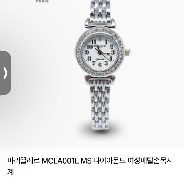 마리끌레르 다이아몬드 여성메탈손목시계