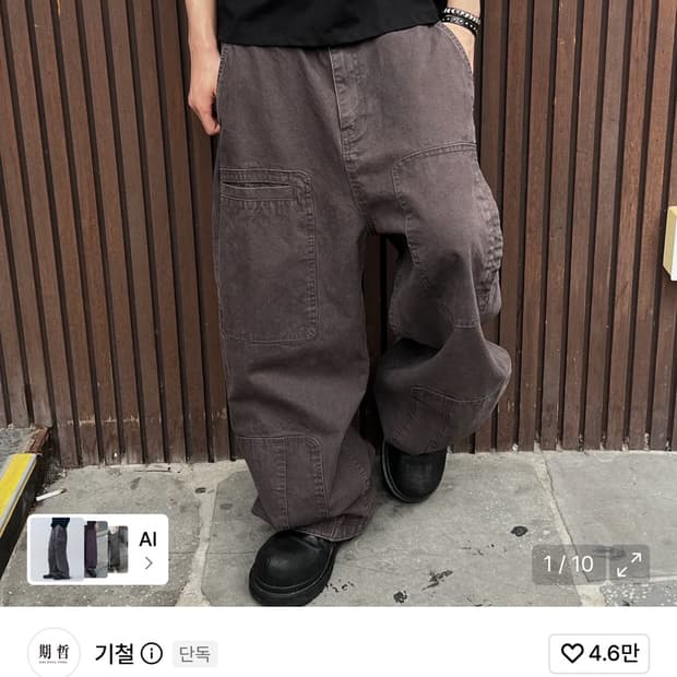 기철 Asym vintage 퍼플