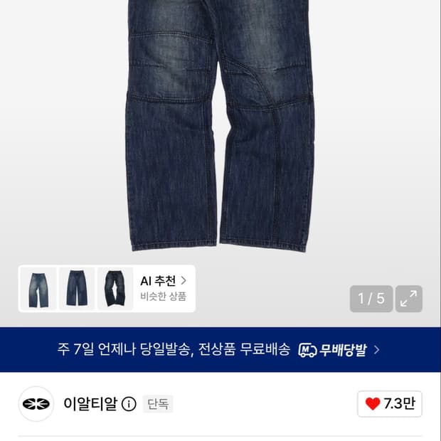 S Ertr 이알티알 Space Cowboy Pants 청바지 진청 팬츠