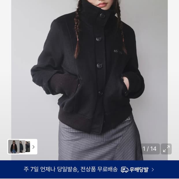 애즈온 덤보 울 자켓 블랙