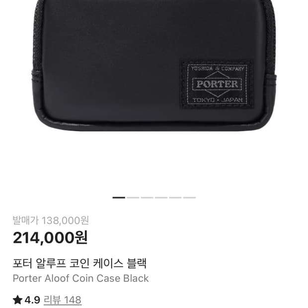 포터 알루프 코인 케이스