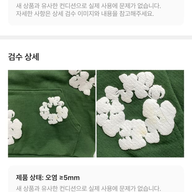 정품 데님티어스 후드티 그린 M