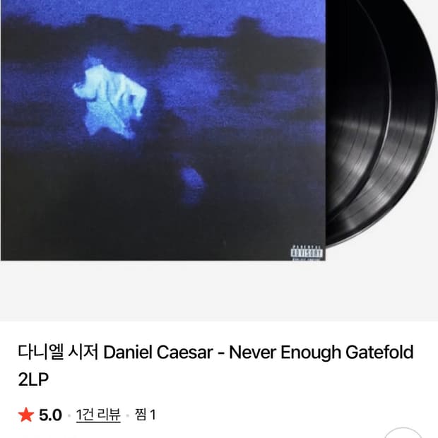 다니엘시저 Never enough LP