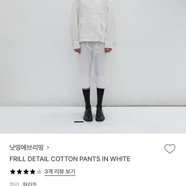 낫띵에브리띵 팬츠