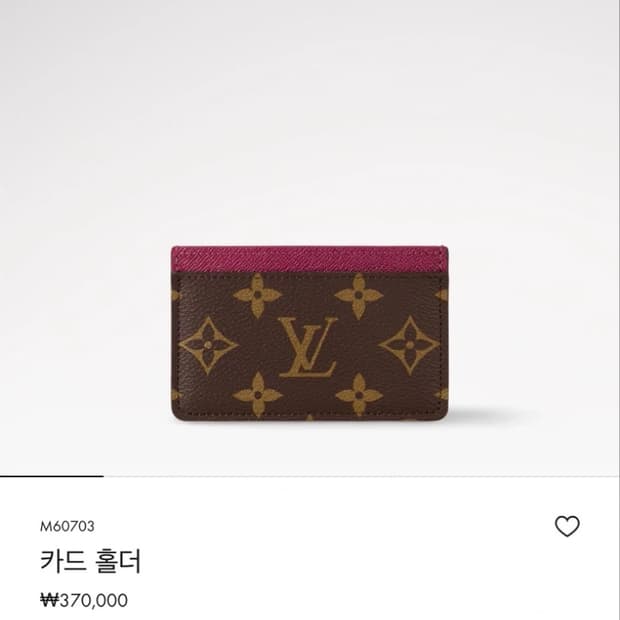 루이비통 카드지갑