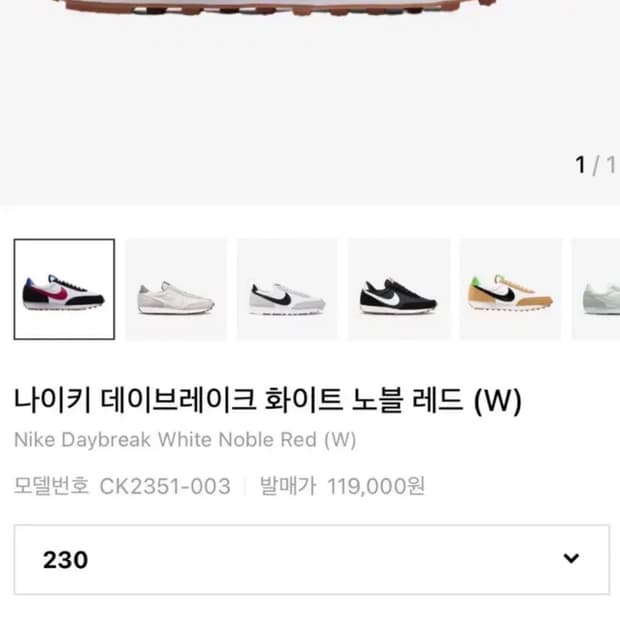 나이키 데이브레이크 화이트 노블레드