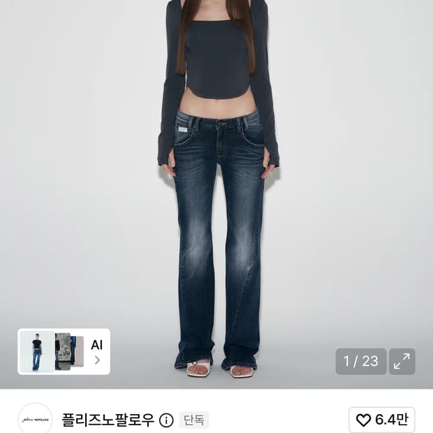플리즈노팔로우 25 Vintage Washing Boots-cut 