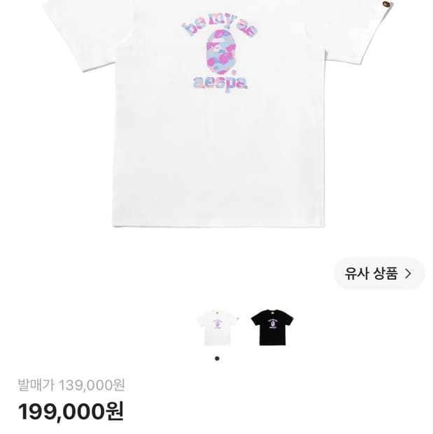 (W) 베이프 x 에스파 컬리지 릴렉스드 핏 티셔츠 화이트 새상품 S