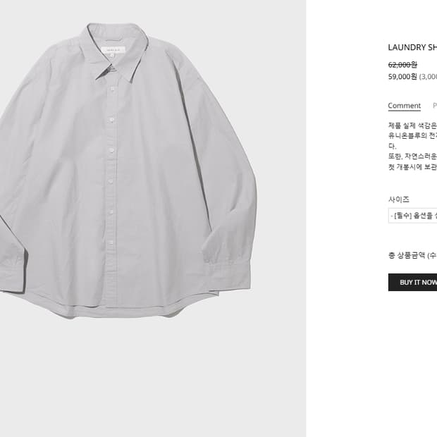 유니온블루  런드리셔츠  그레이