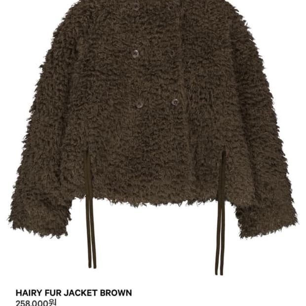 코이세이오 헤어리 퍼 자켓 브라운