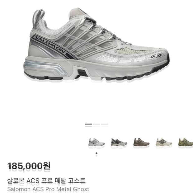 살로몬 ACS 프로 메탈 고스트 275