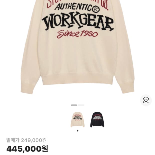 스투시 어센틱 워크기어 니트