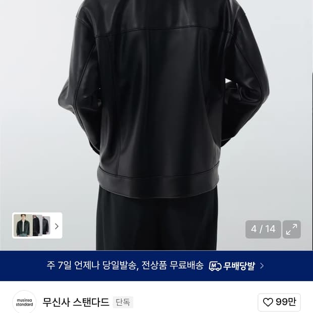 무탠다드 신세틱 레더 오버사이즈 싱글 재킷(M)