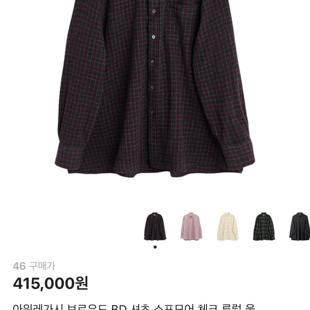 아워레가시 보로우드 BD 셔츠 소포모어 체크 루럴 46