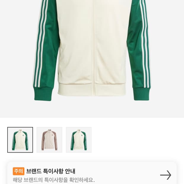 아디다스 SST 져지 그린