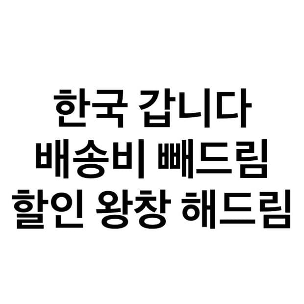 상점 할인 안내