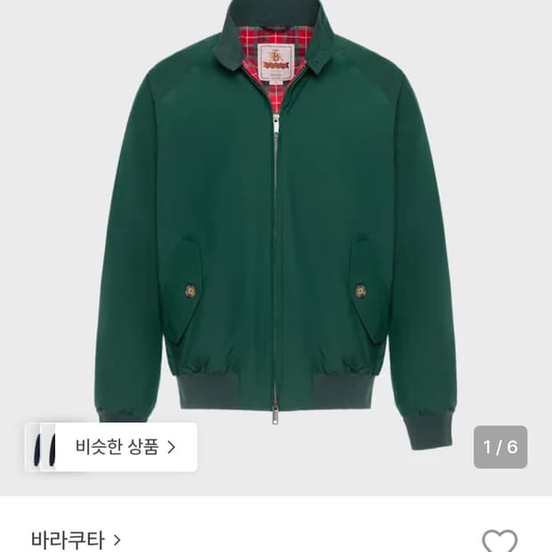 새상품) 바라쿠타 G9 해링턴 자켓 레이싱 그린 44