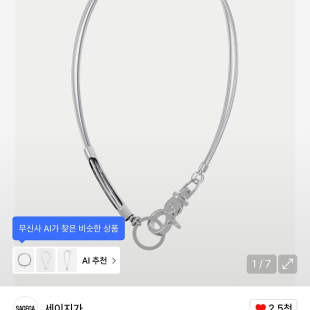 3way Sporty Necklace (Glossy Silver)40cm