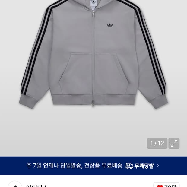 아디다스 후드 집업 - 그레이:블랙 / KC9317