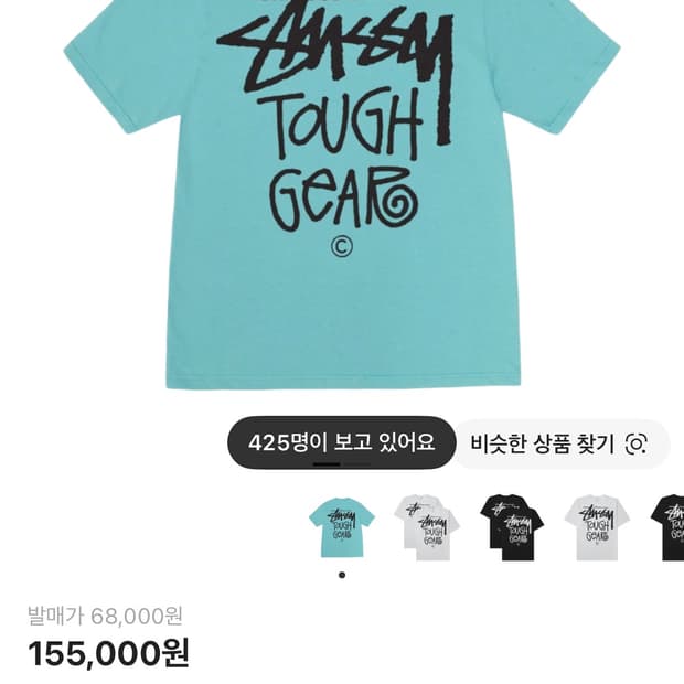 스투시 Stussy Tough Gear T-Shirt Ocean
