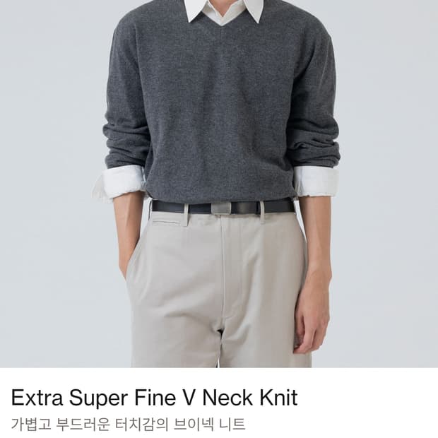 브라운야드 엑스트라 슈퍼 파인 브이넥 니트 그레이 3사이즈
