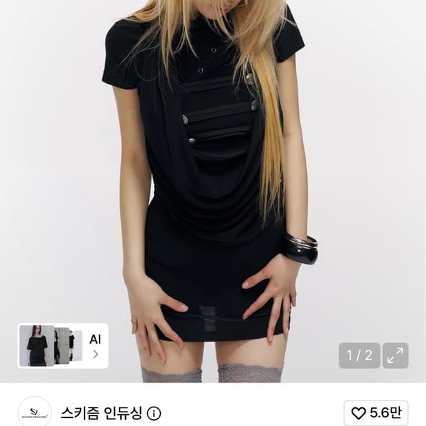 스키즘인듀싱 원피스