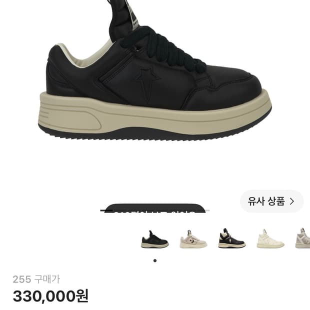 컨버스 다크쉐도우 도보웨폰 로우 블랙-255