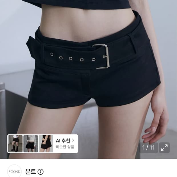 분트 Latch Micro Belt Shorts (BLACK)