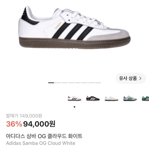 아디다스 삼바 og 225
