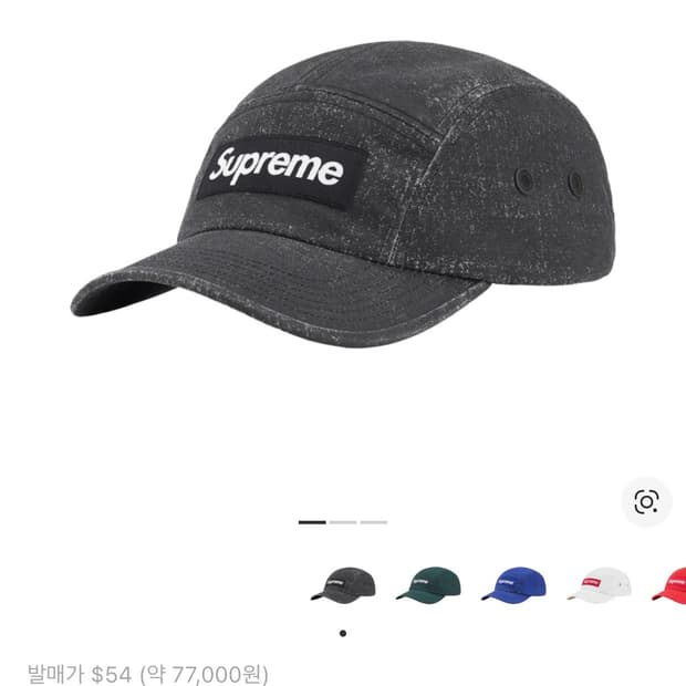 슈프림 코티드 코듀라 캠프캡 블랙